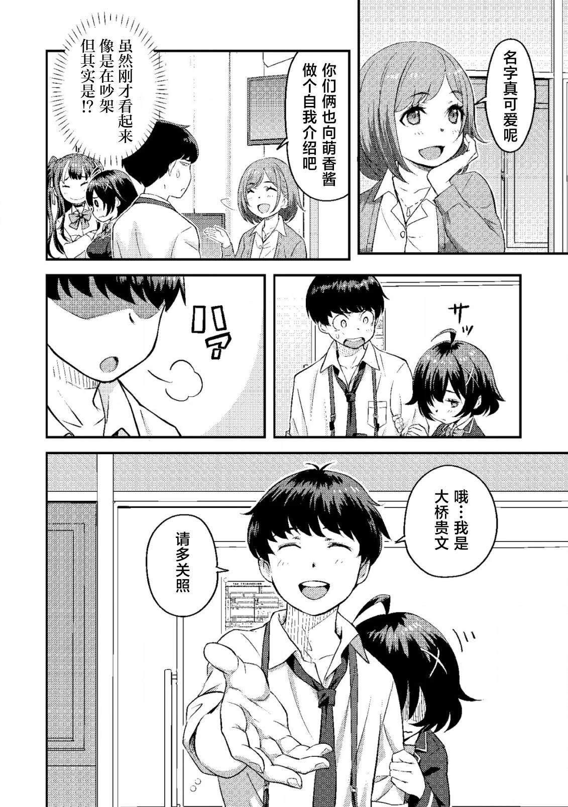 第3话
