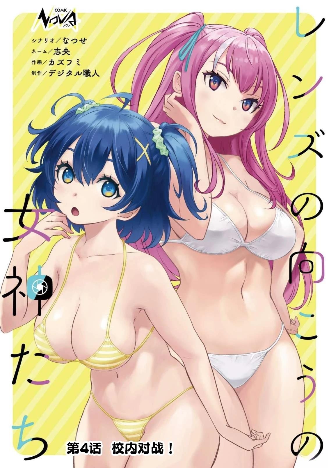 第4话