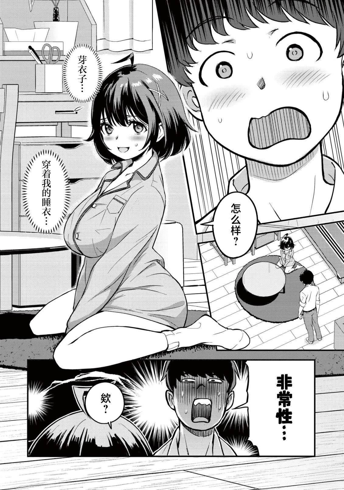 第4话