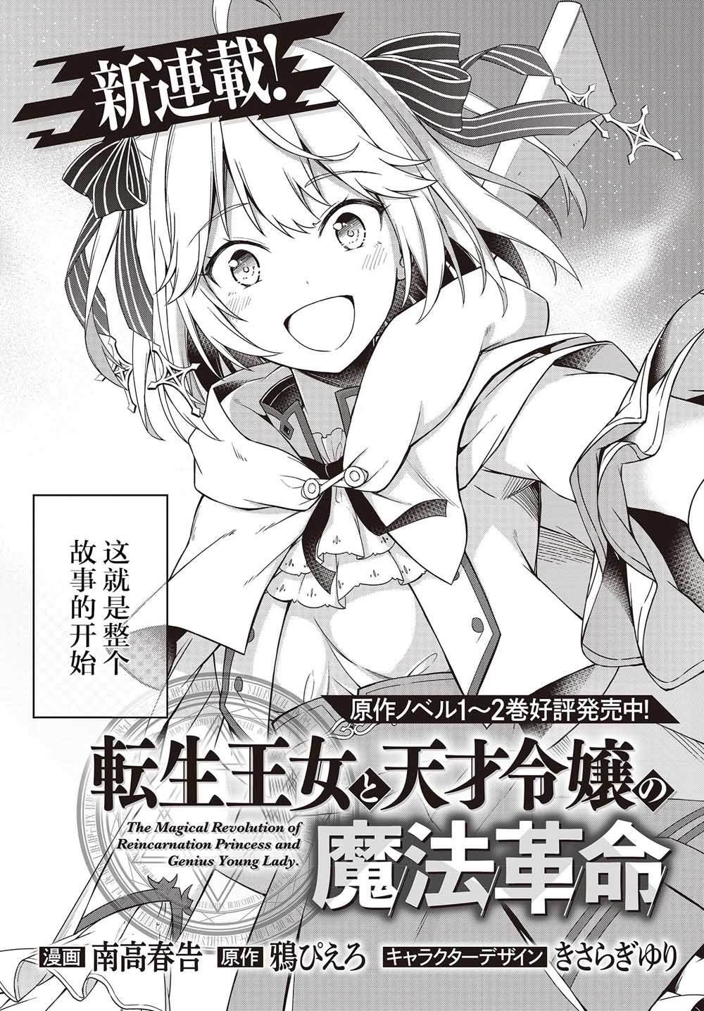第1话