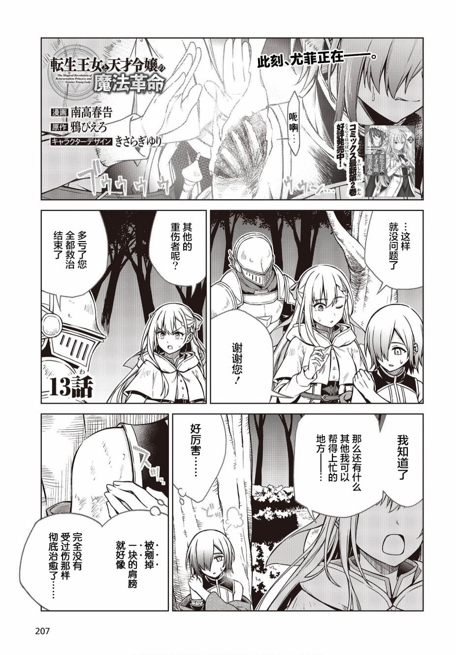 第13话