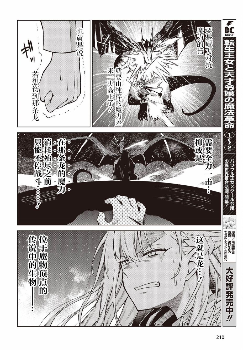 第13话