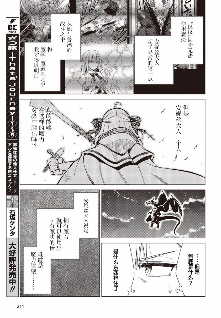 第13话