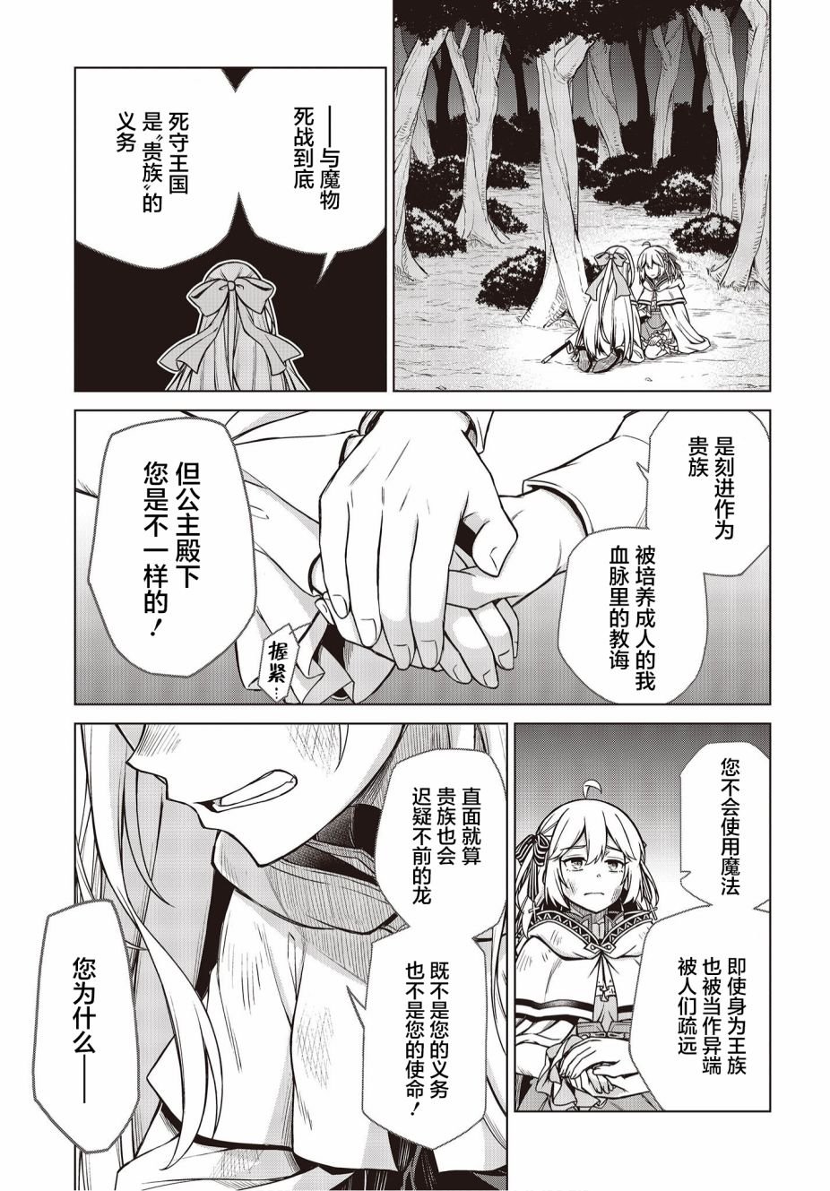 第13话