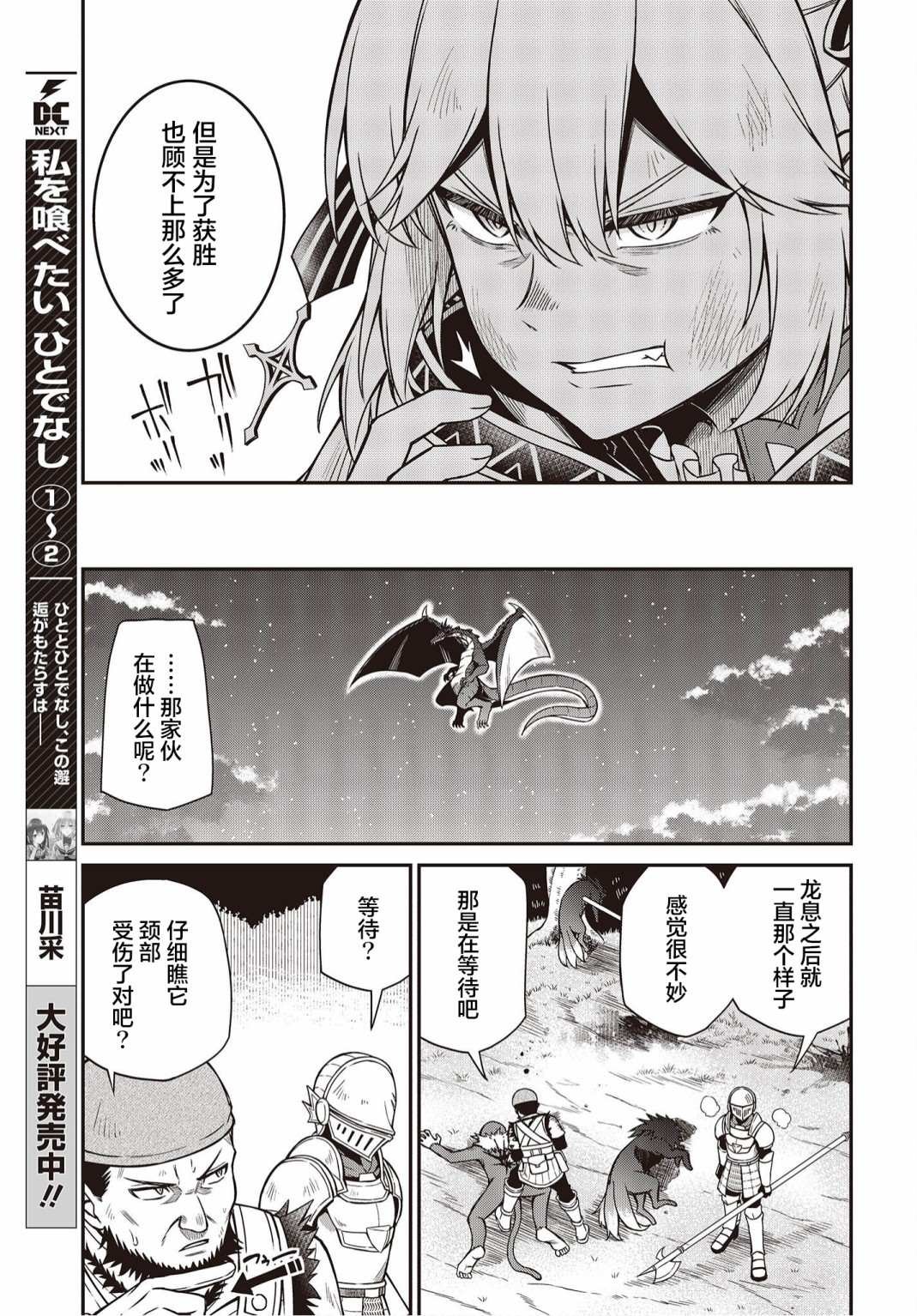 第14话