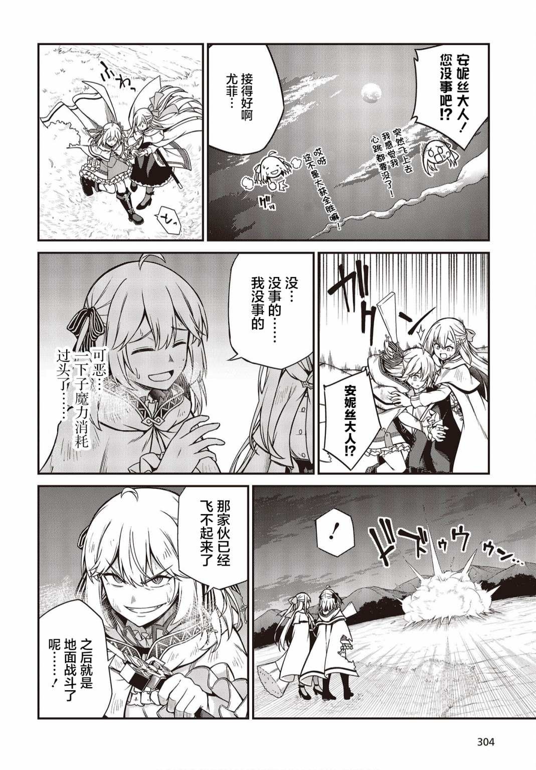 第14话