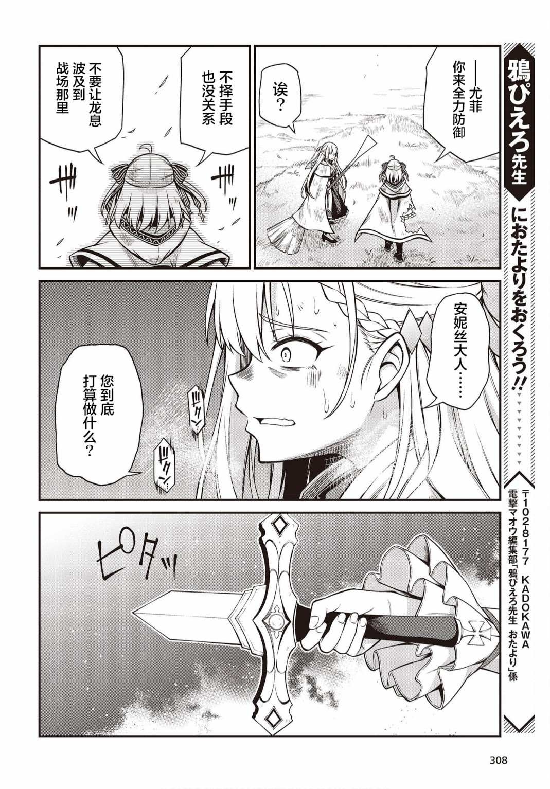 第14话