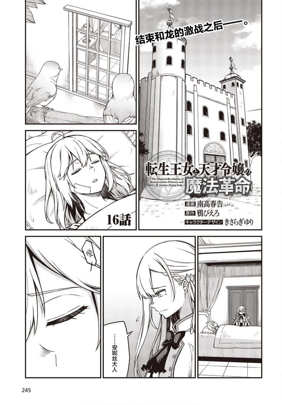 第16话