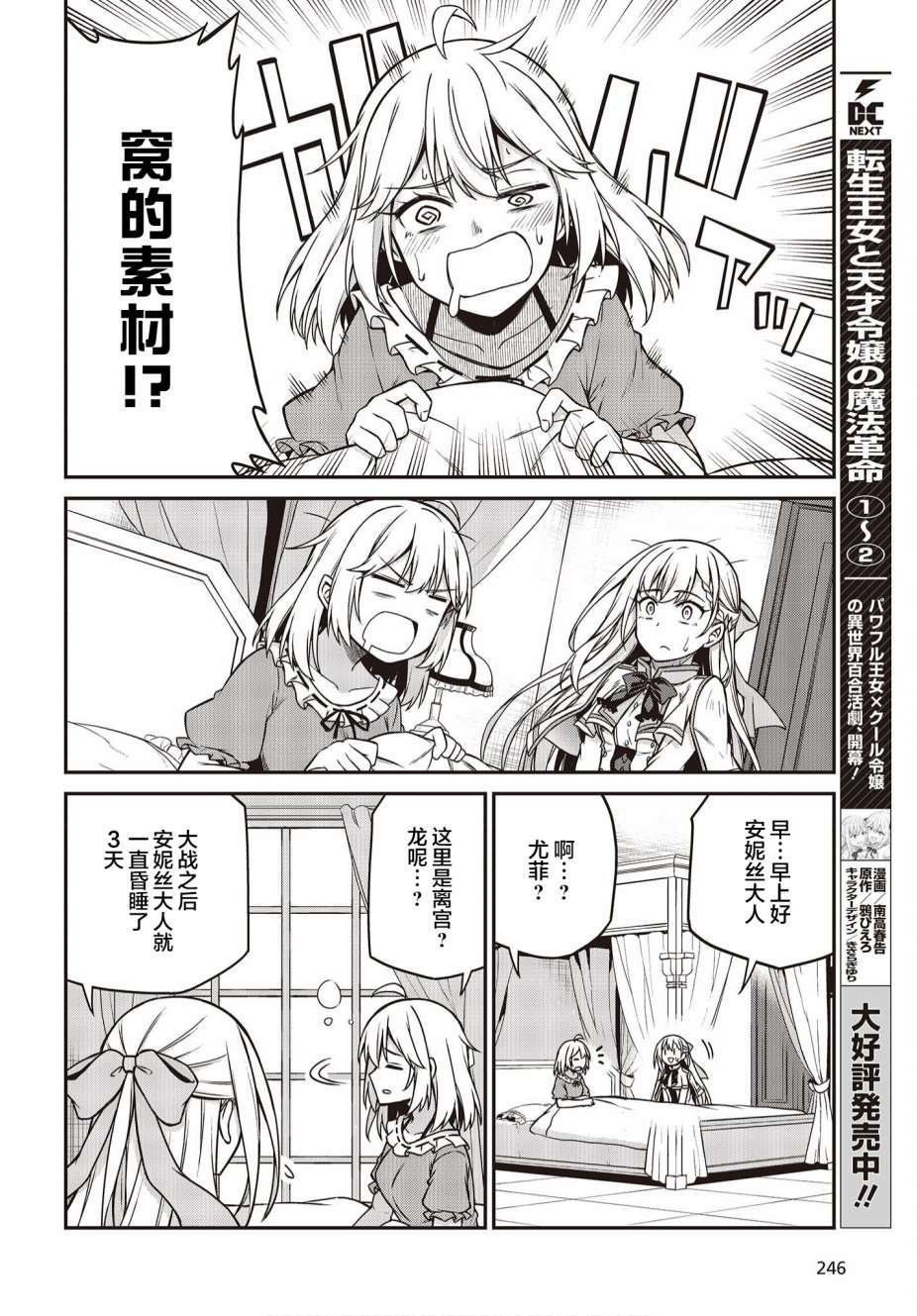 第16话
