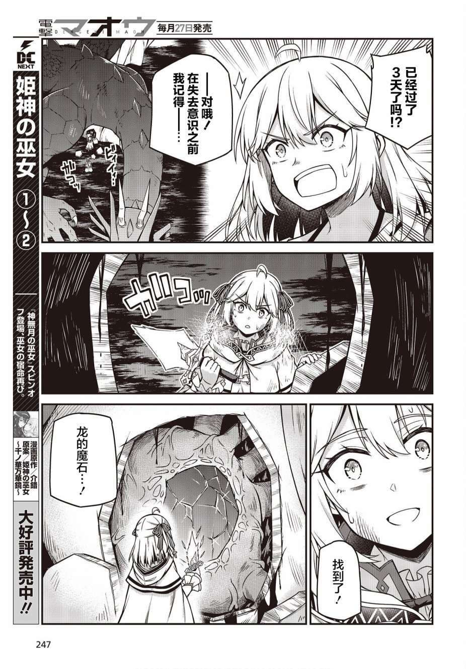 第16话
