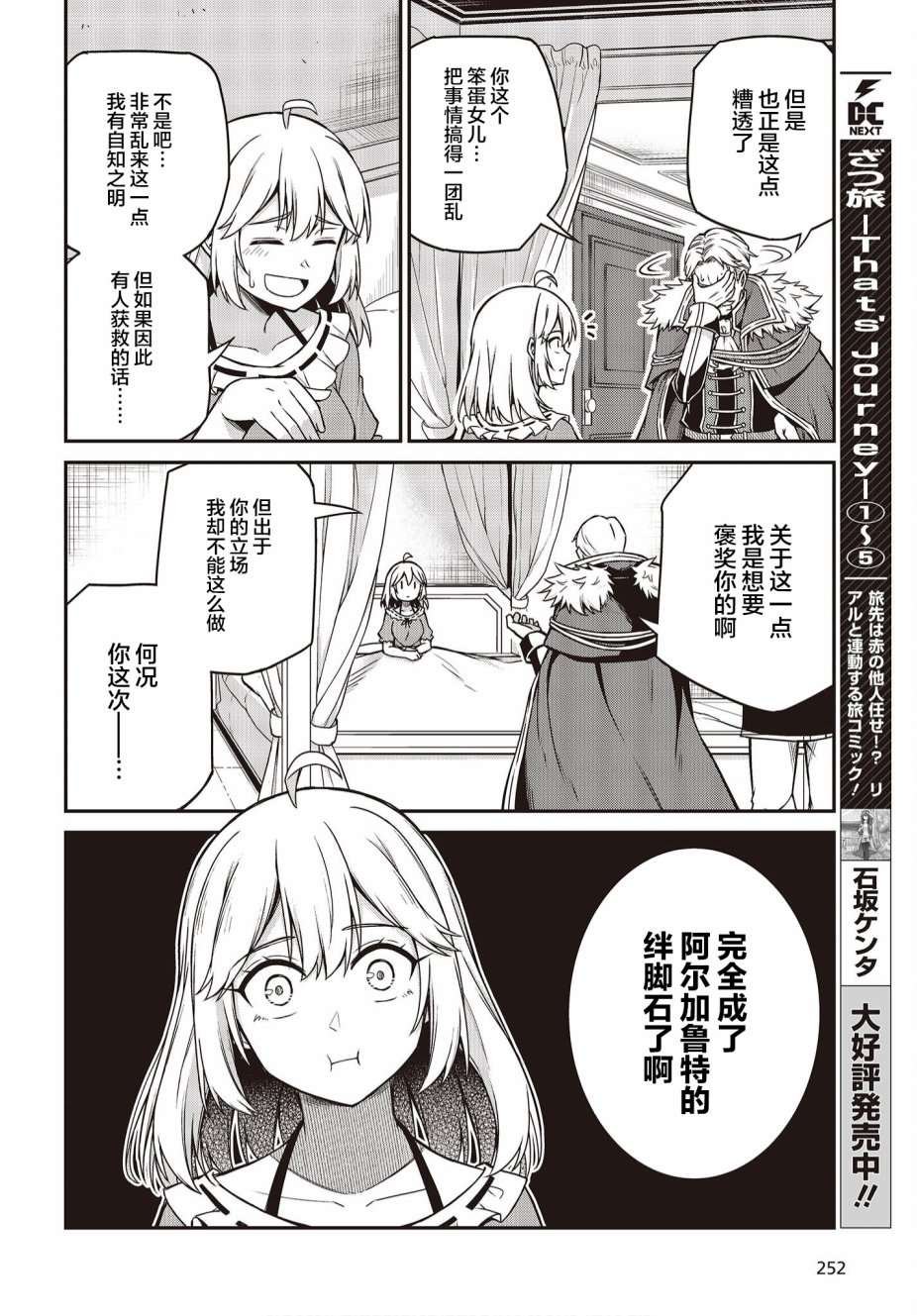 第16话