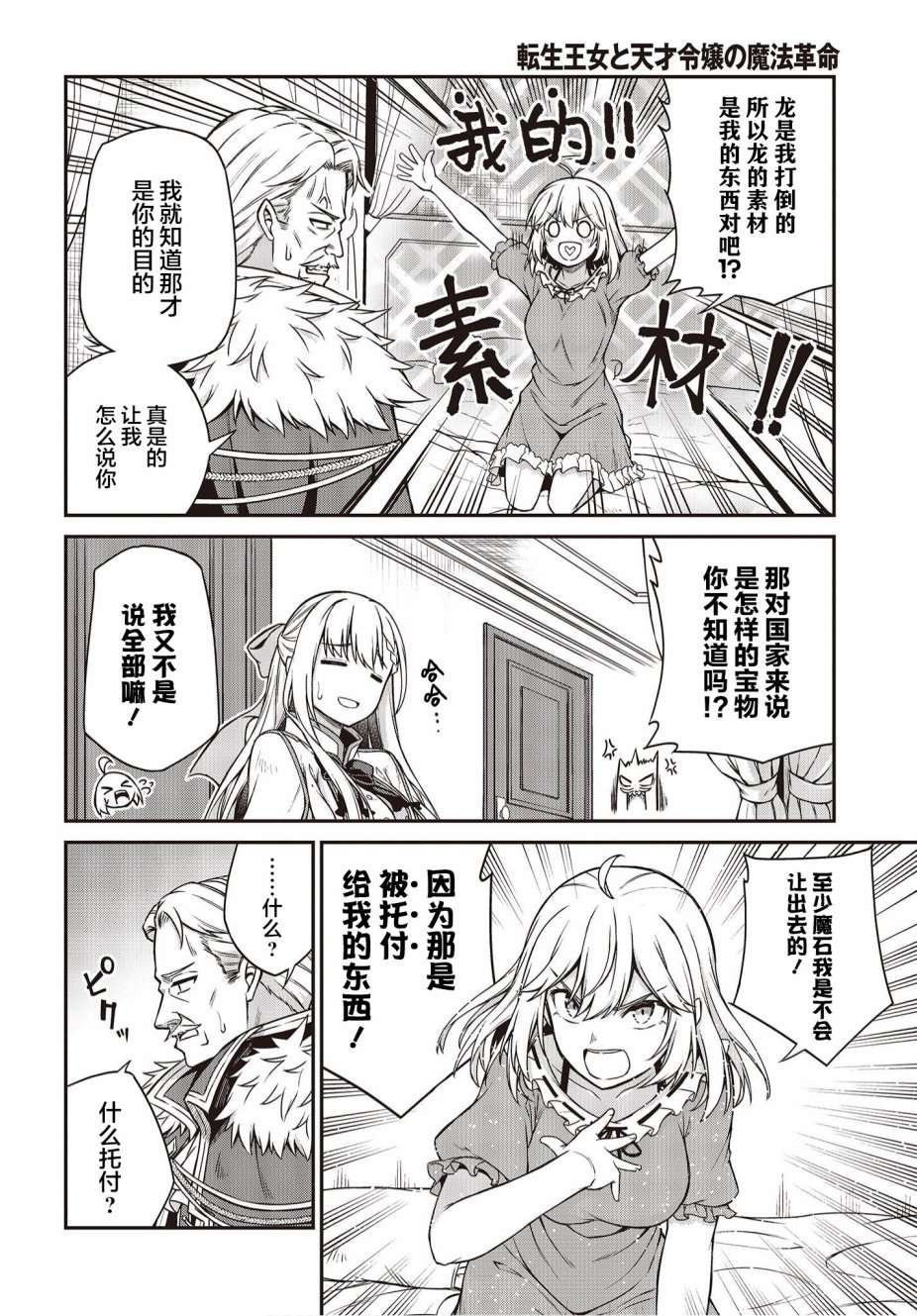 第16话