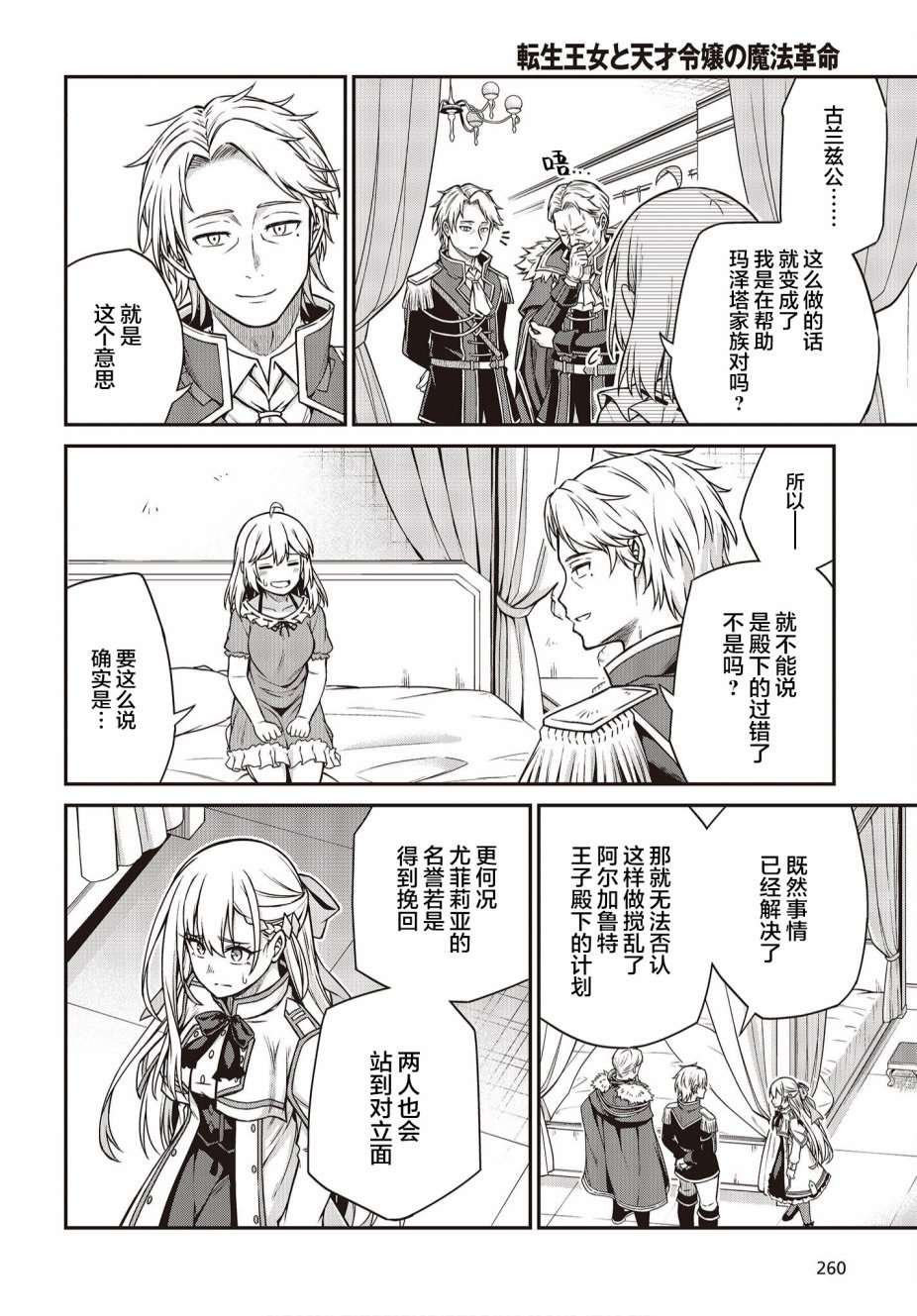 第16话