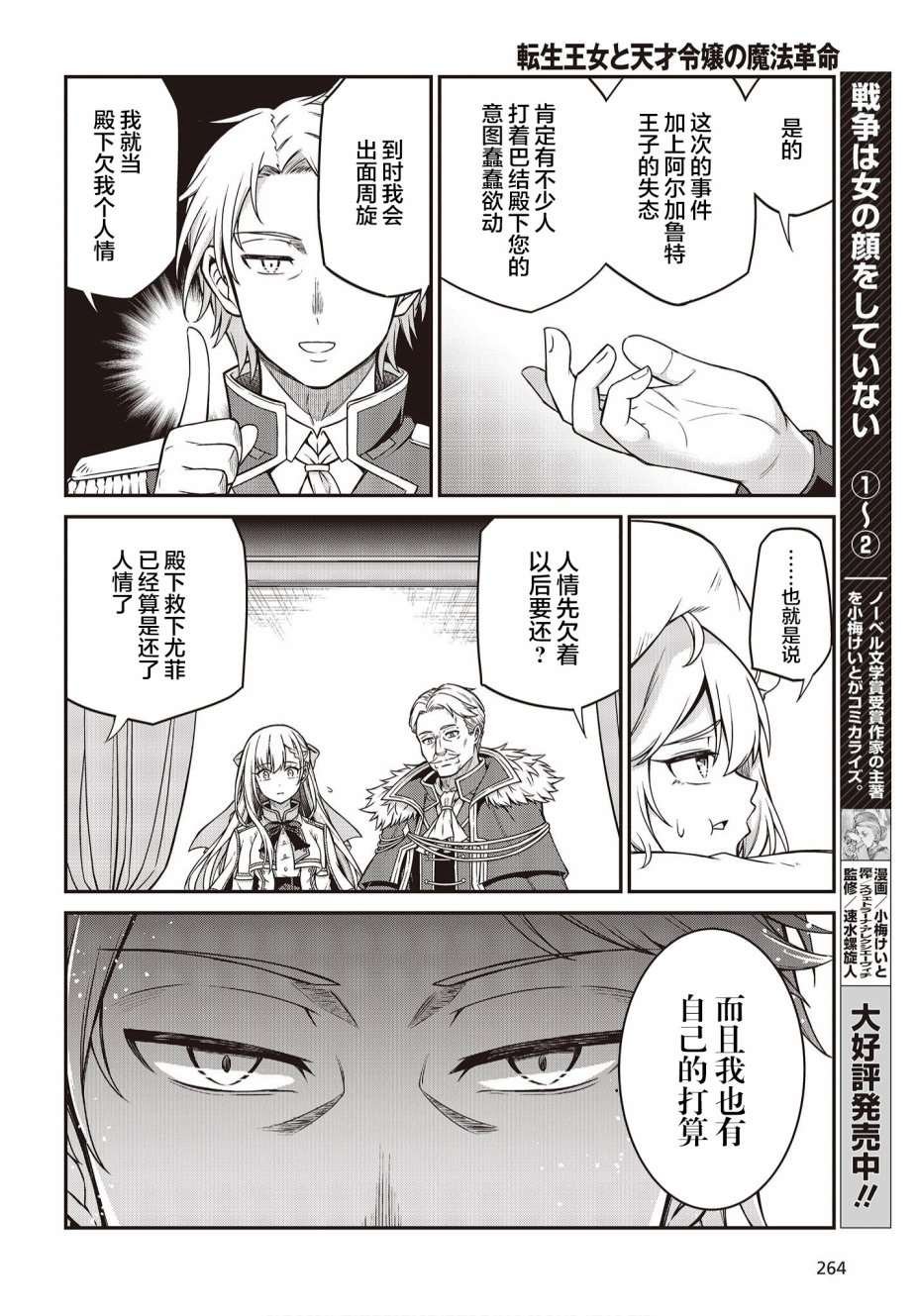 第16话