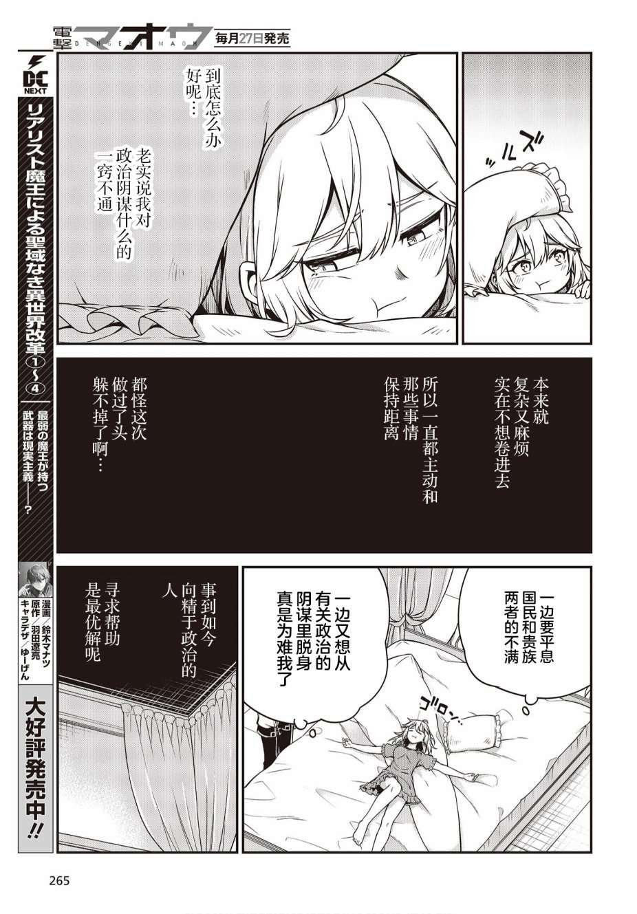 第16话