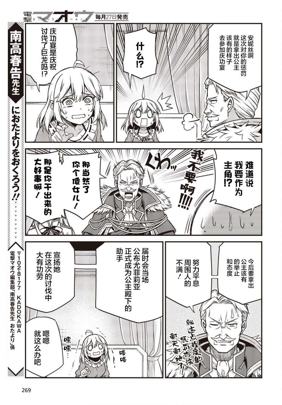 第16话