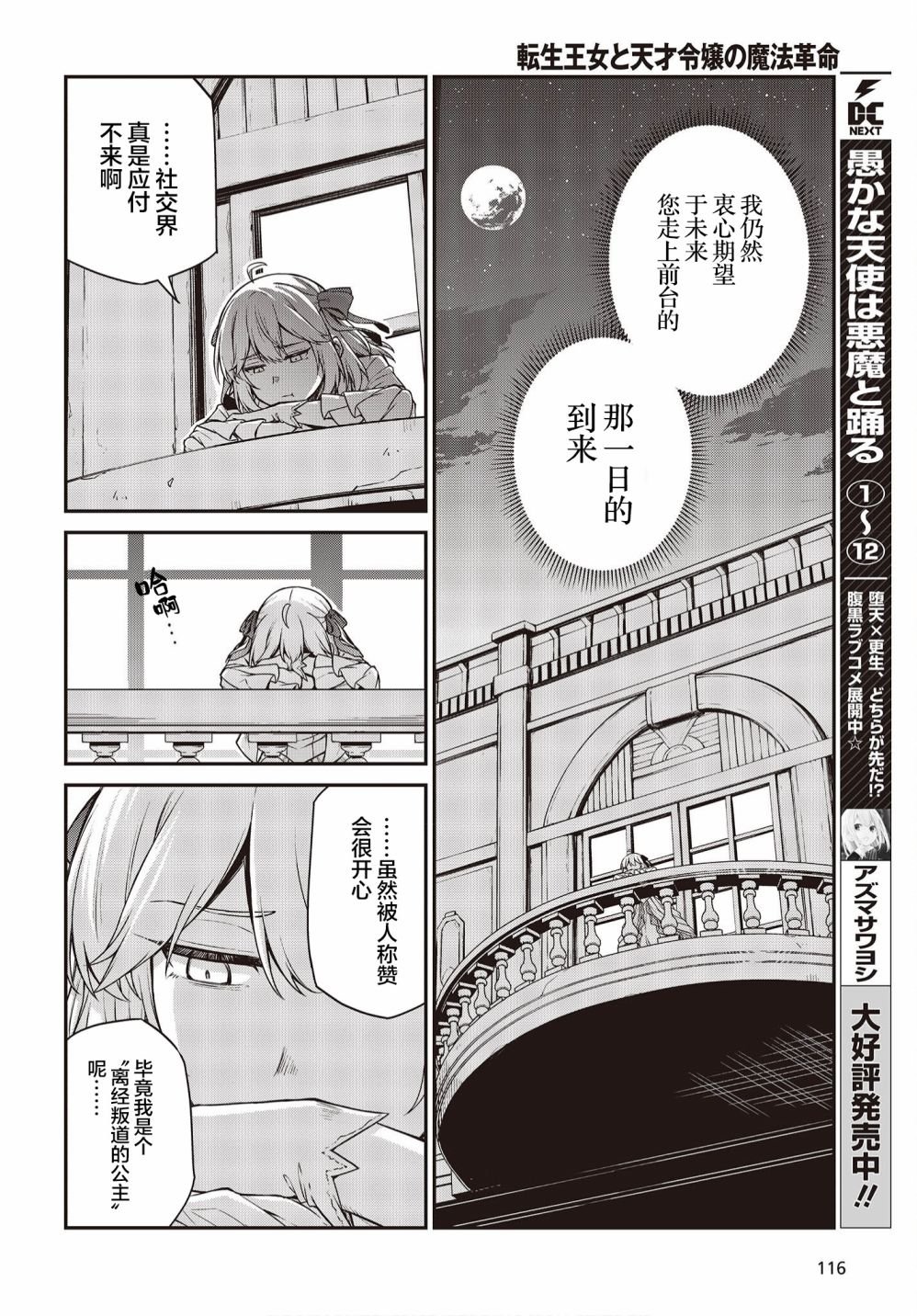 第17话