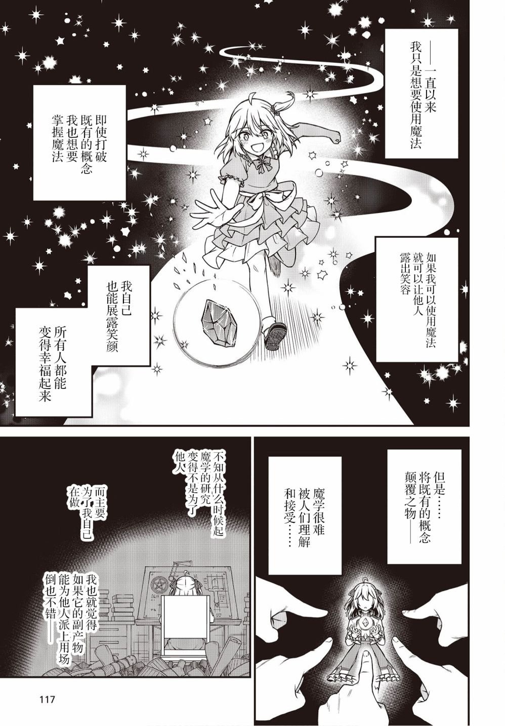 第17话