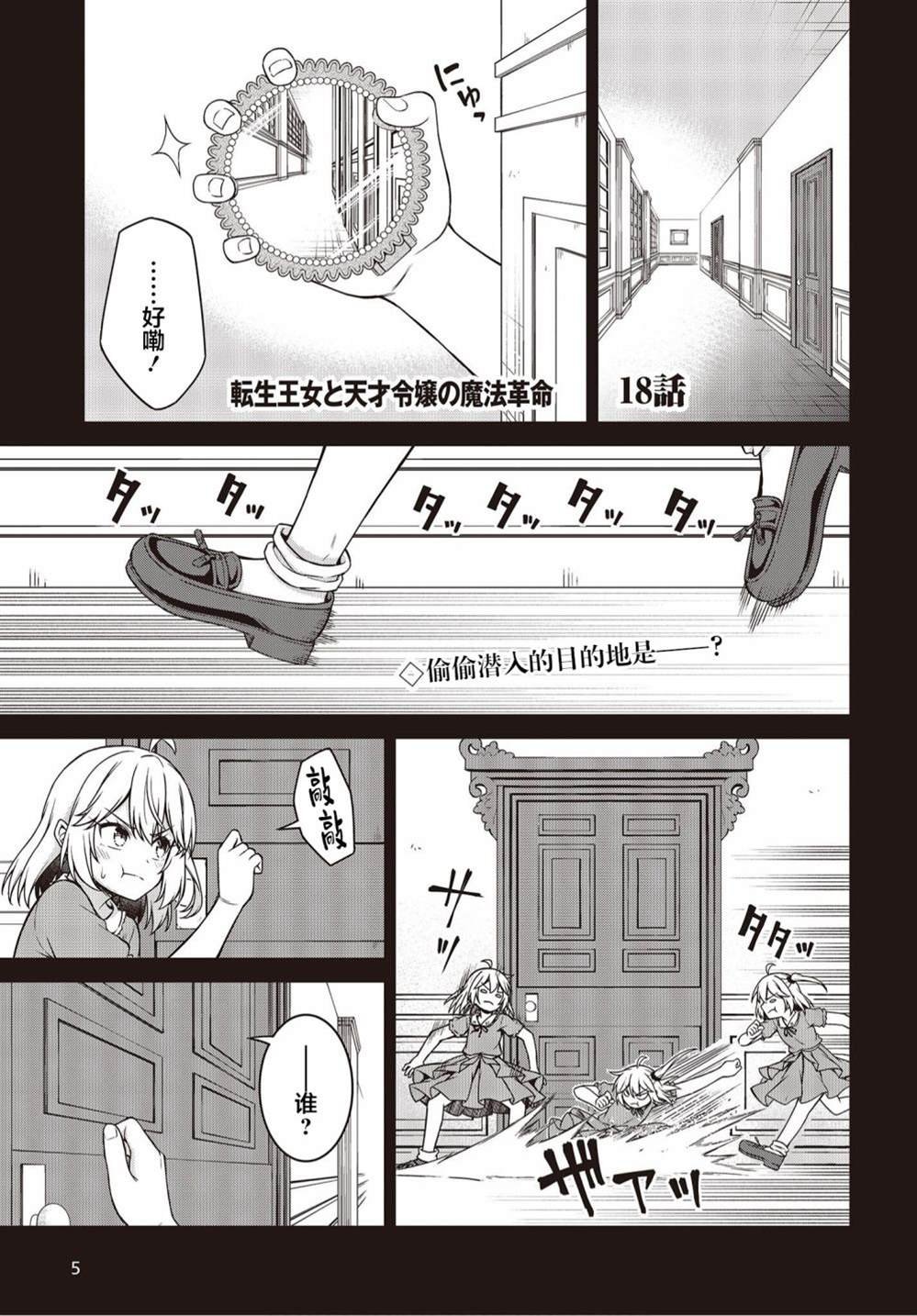 第18话