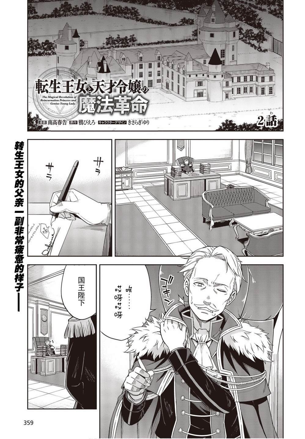 第2话
