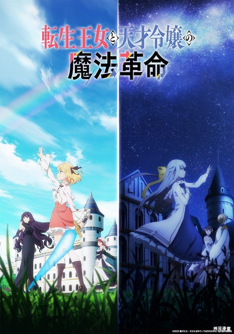 动画主视觉图和动画宣传