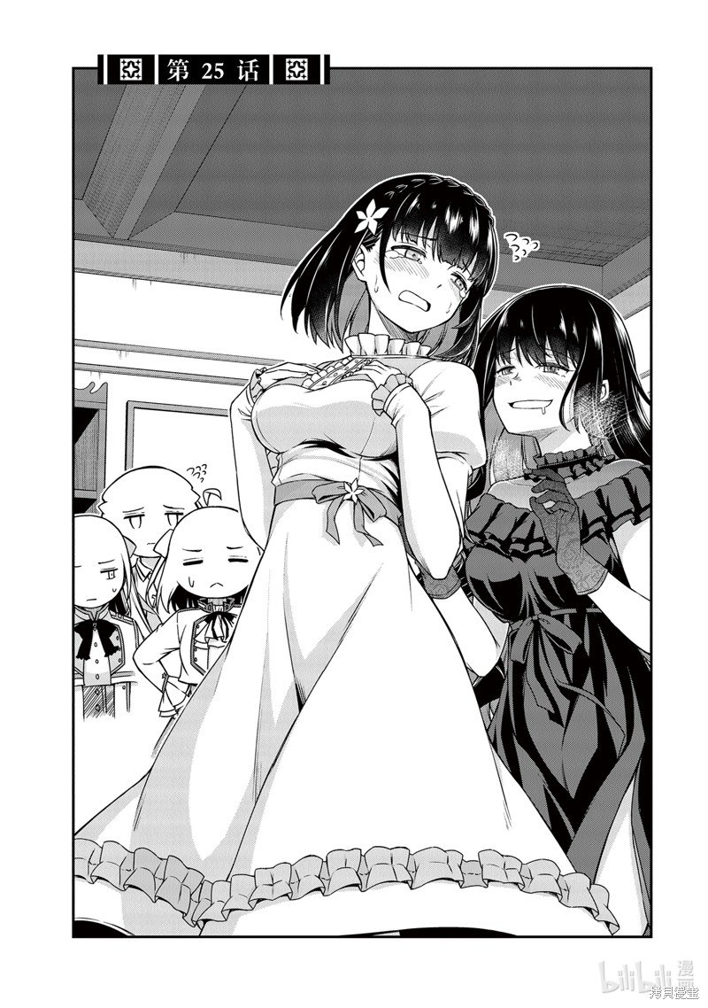 第25话