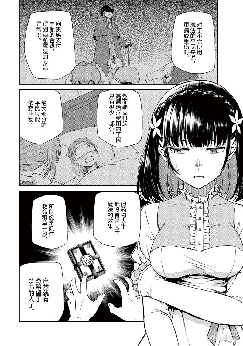 第25话