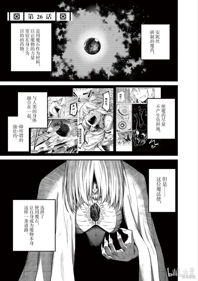 第26话