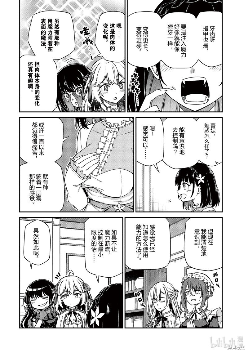 第26话