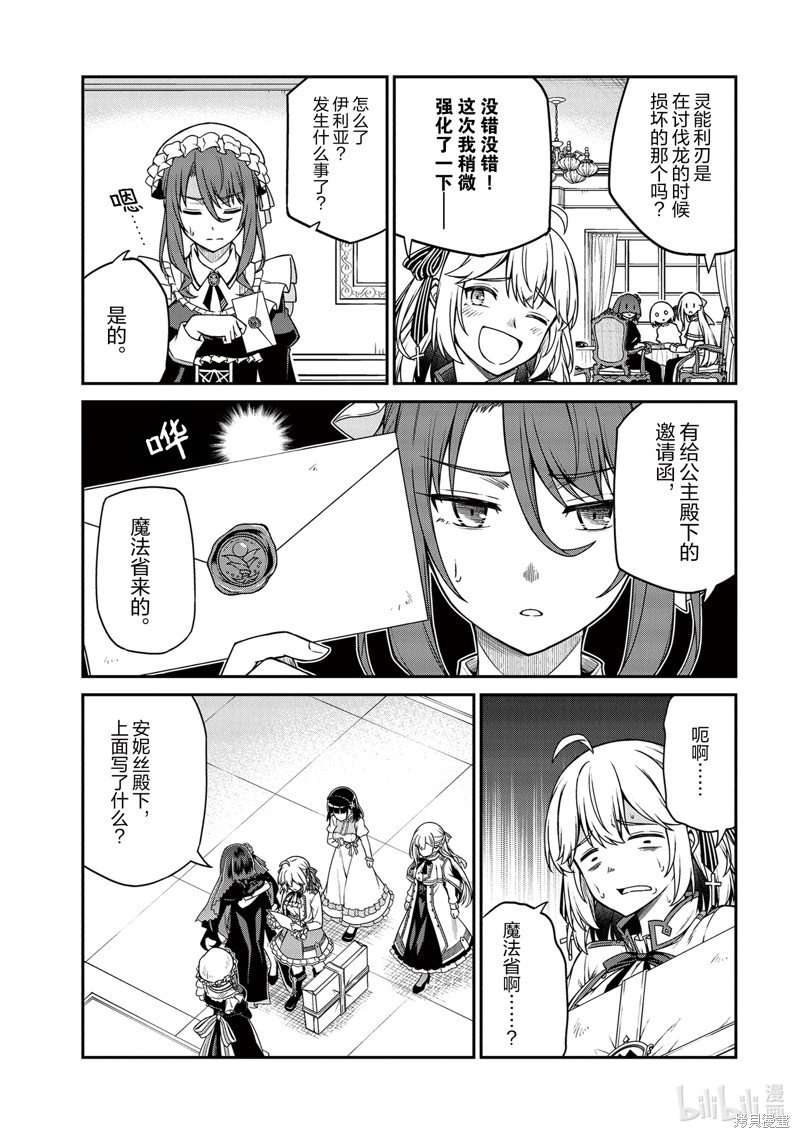 第27话