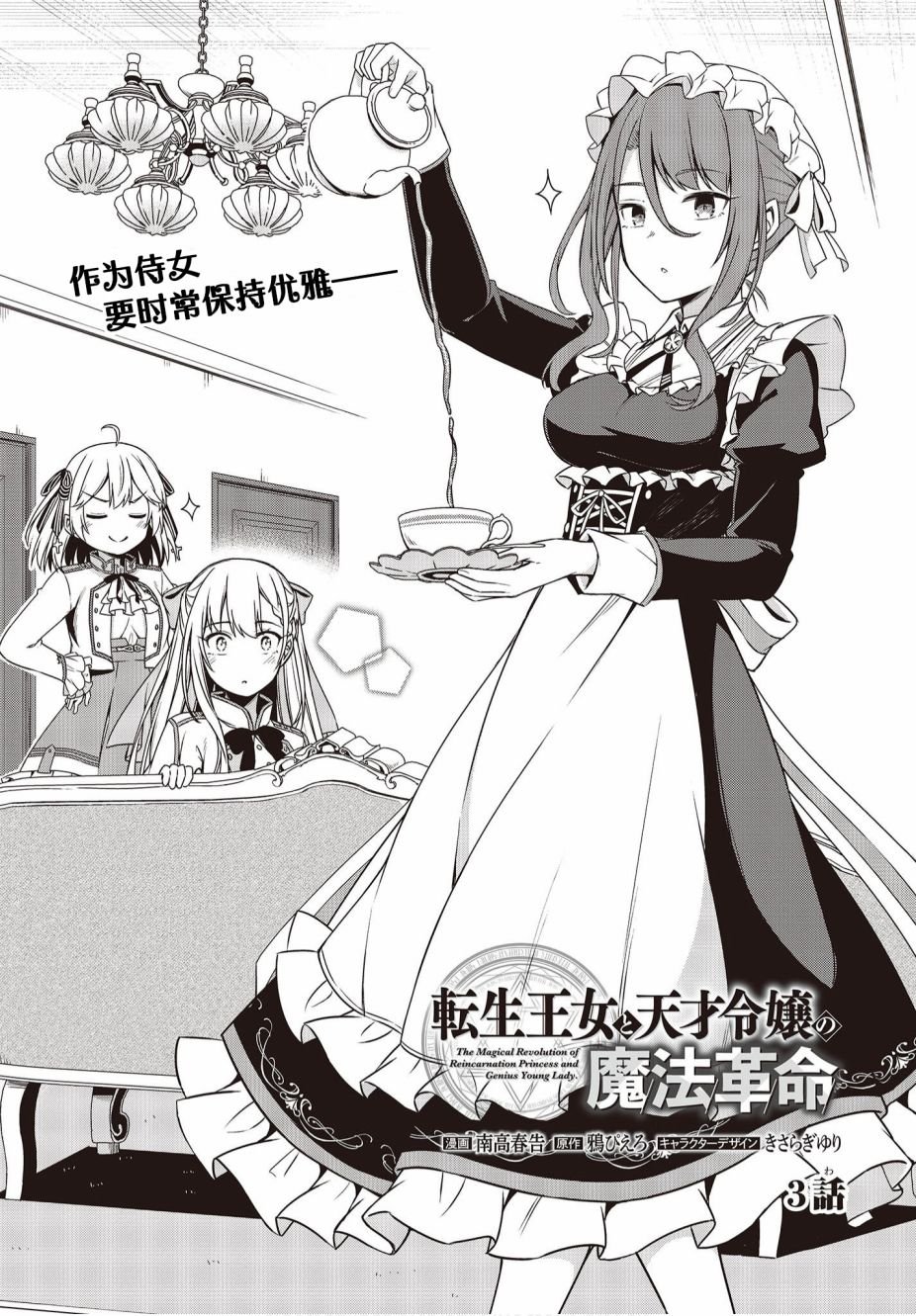 第3话