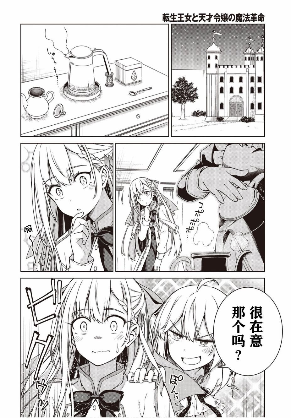 第3话