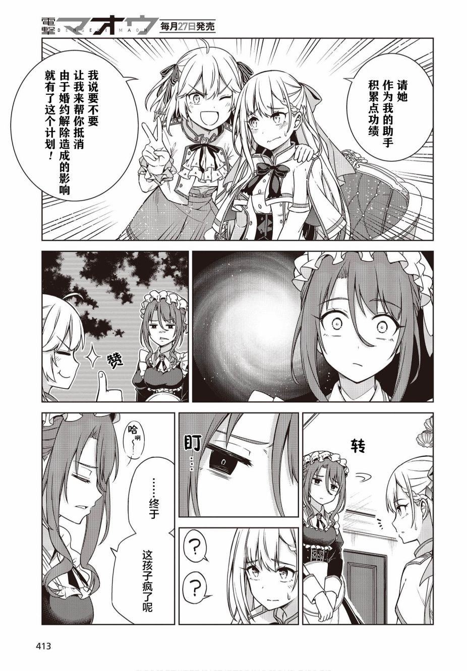 第3话