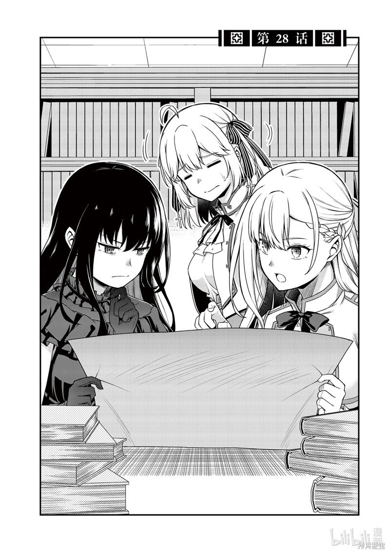 第28话
