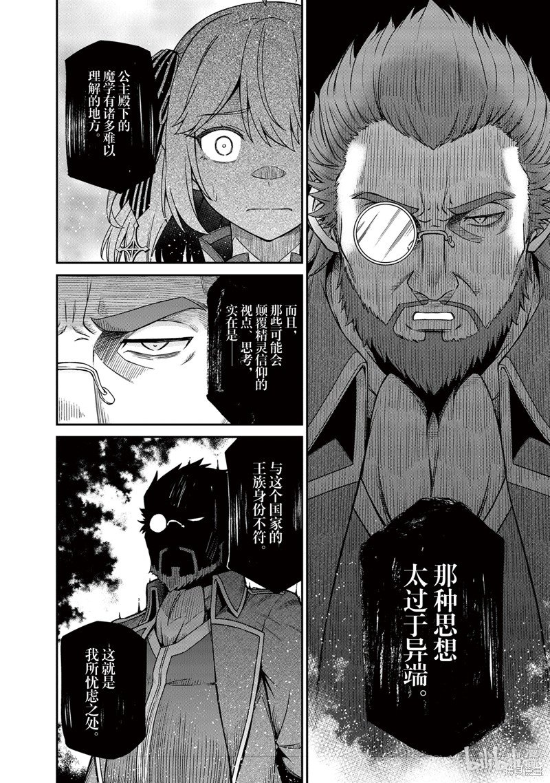 第28话