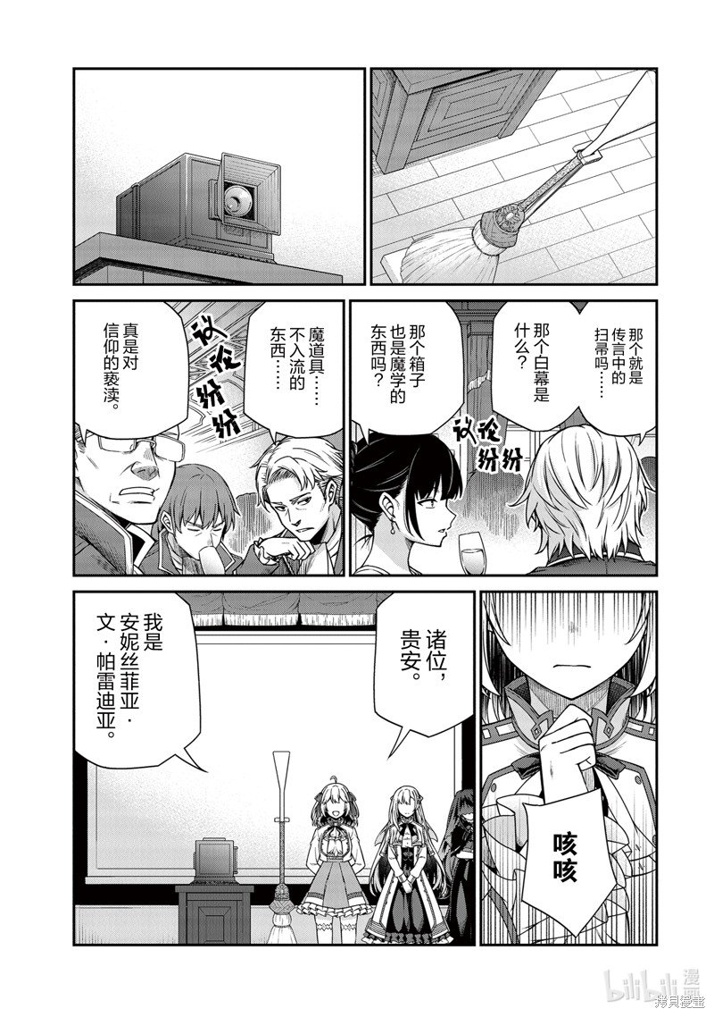 第28话