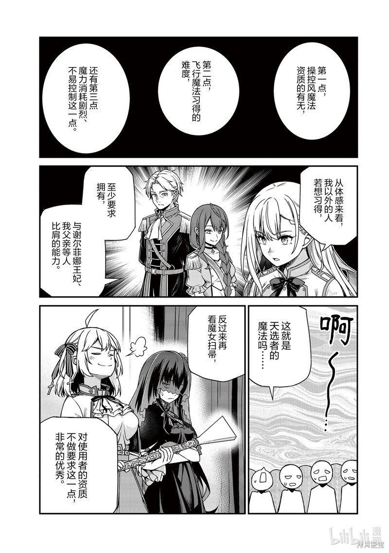 第28话