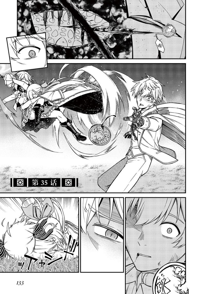 第35话