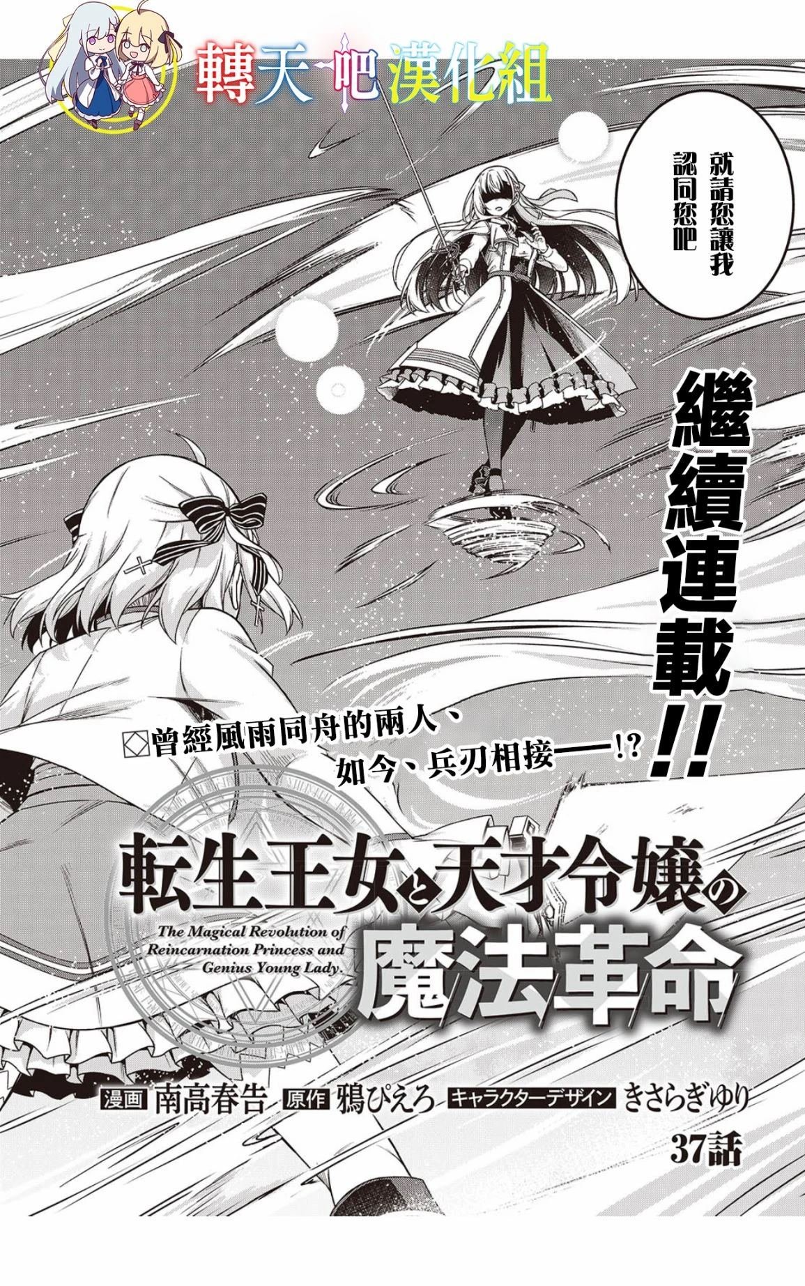 第37话