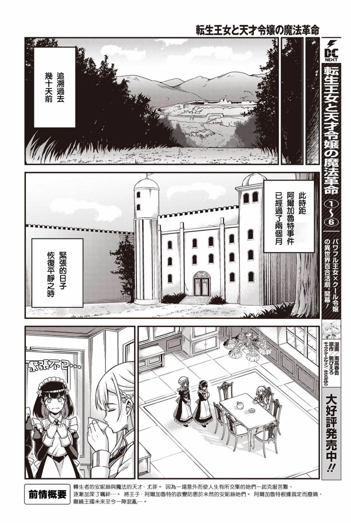 第37话