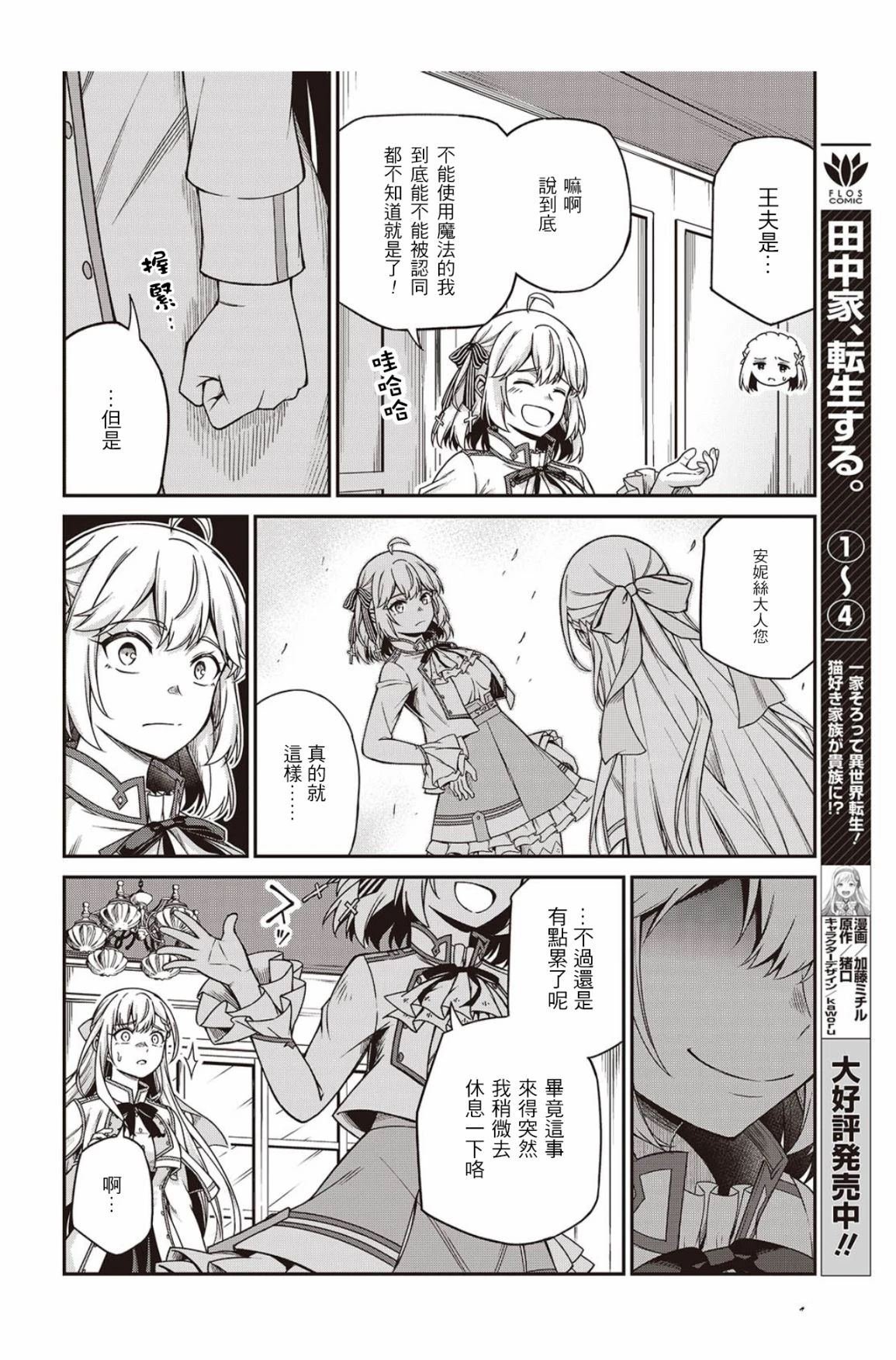 第37话