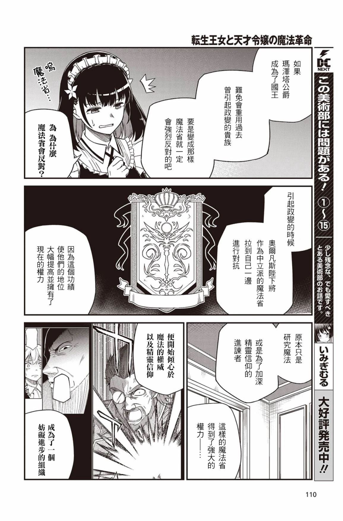 第37话