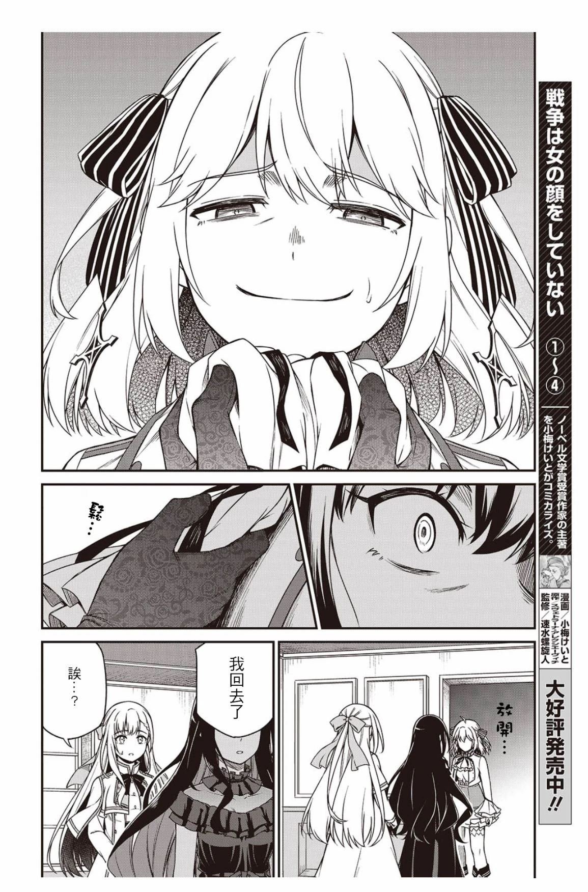 第37话