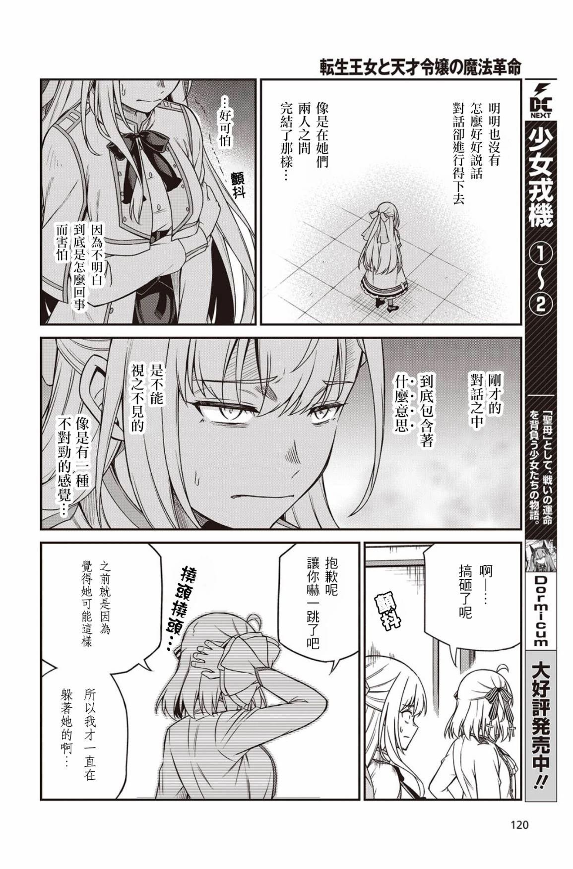 第37话