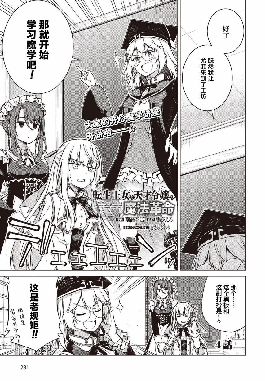 第4话