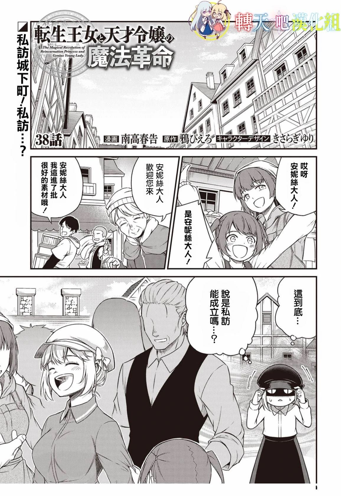 第38话