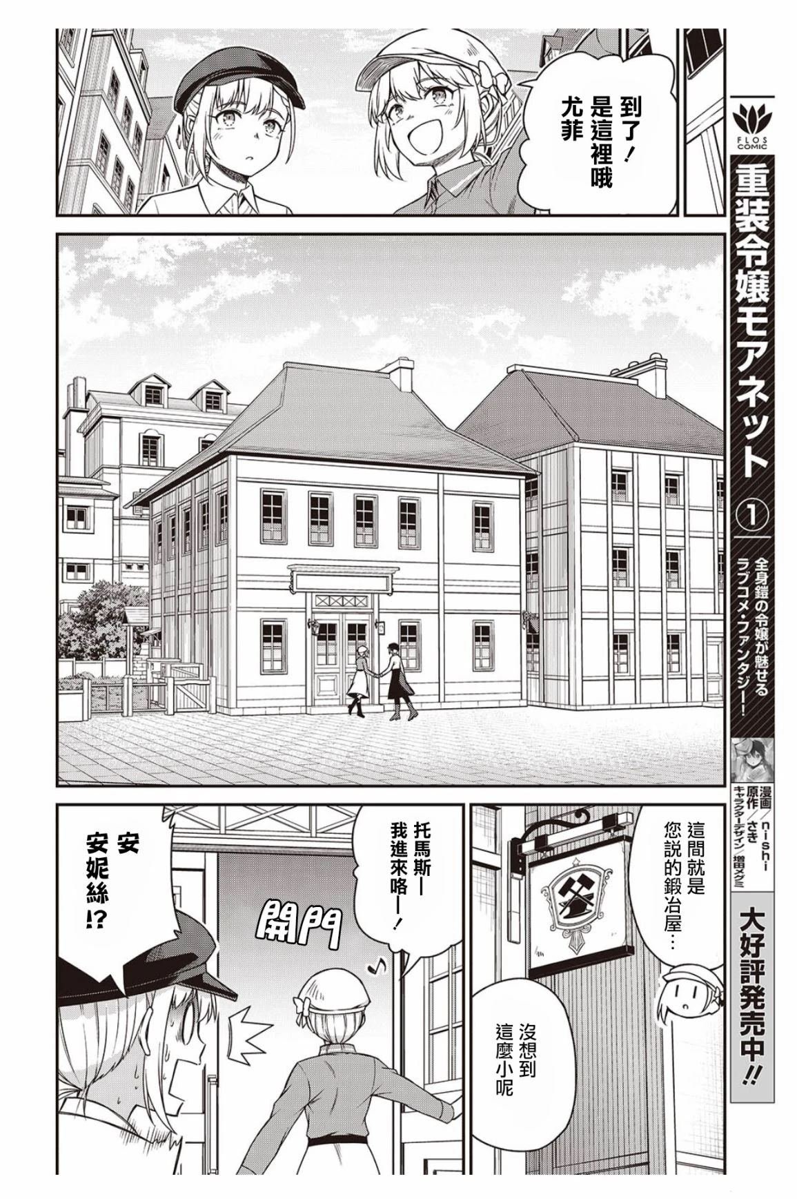 第38话