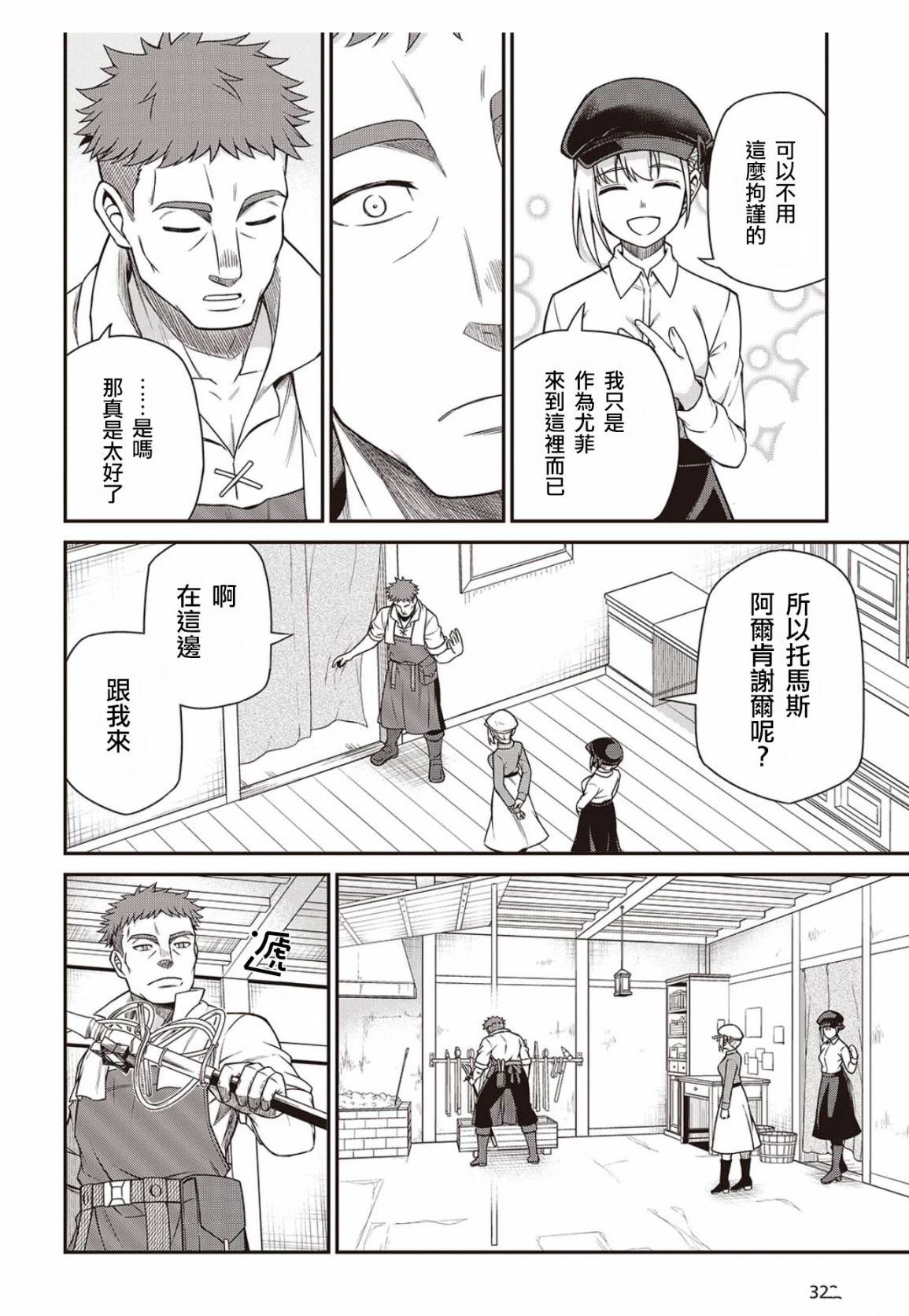 第38话