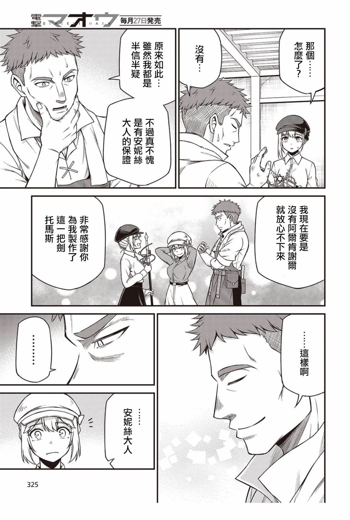 第38话