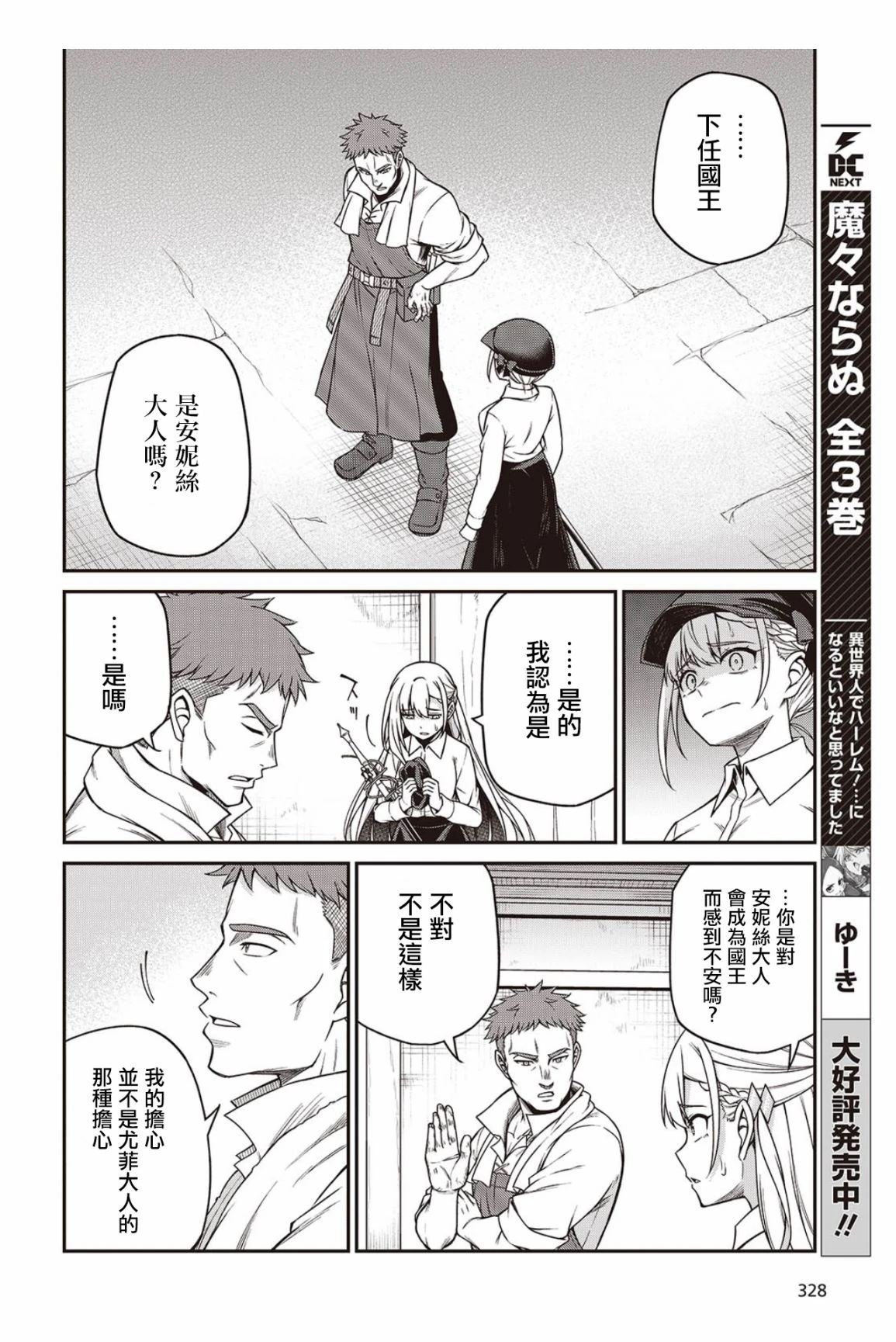 第38话
